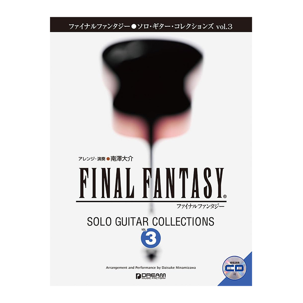 吉他譜 715569 Final Fantasy Collections Vol.3 TAB譜 太空戰士