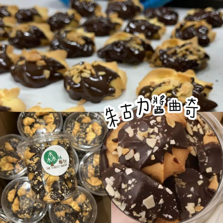 朱古力醬曲奇