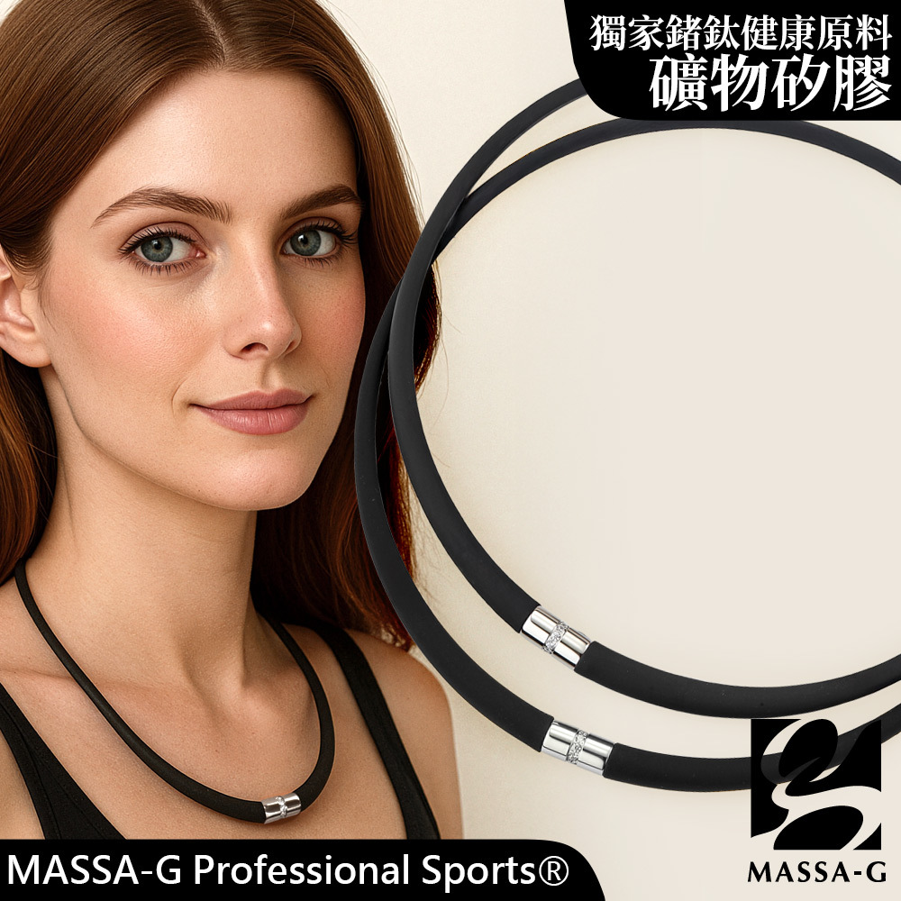 MASSA-G Pro One鍺鈦能量項圈-晶簡款