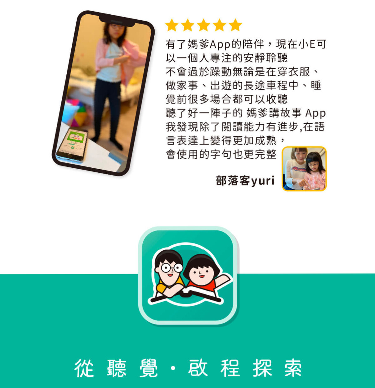 媽爹講故事白金VIP-8