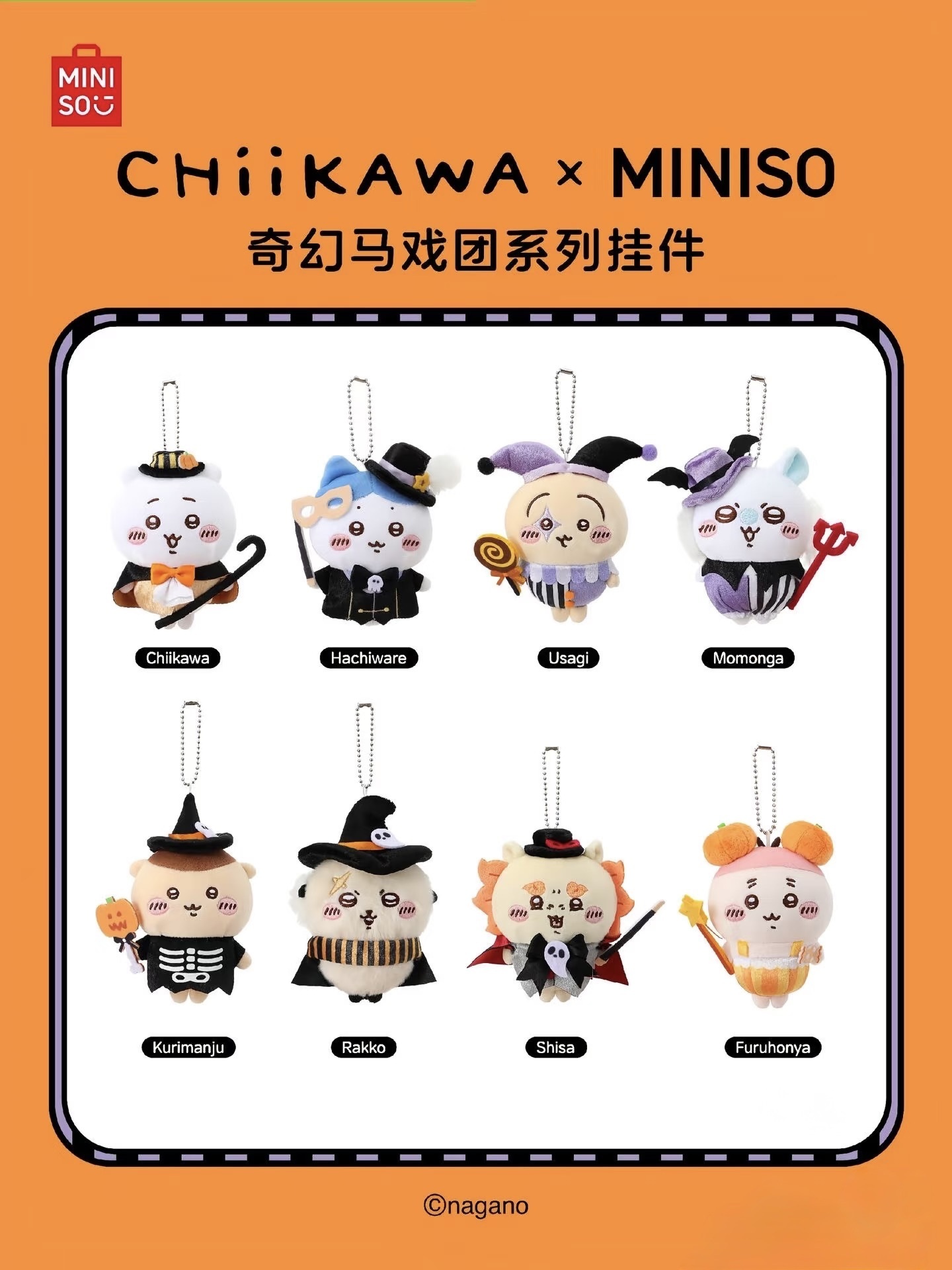 KTQ STORE ‧ Miniso X chiikawa 吉伊卡哇 萬聖節限定