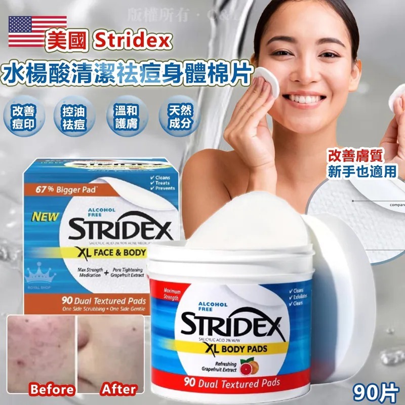 20251022 美國 Stridex 水楊酸清潔祛痘身體棉片90片 #Y （11月下旬）