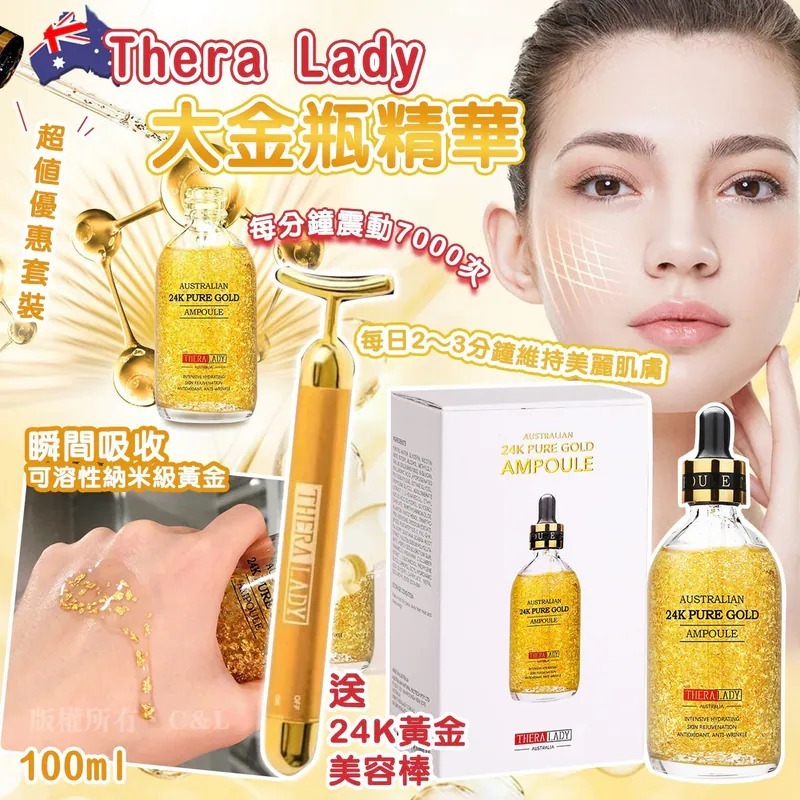 20251022 Thera Lady大金瓶精華100ml+24K黃金美容套裝 #J （11月下旬）