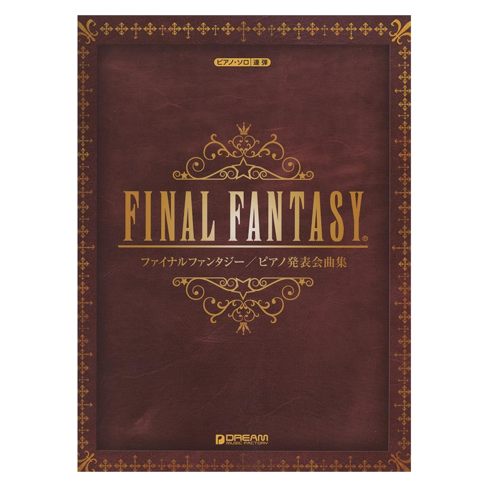 鋼琴譜 976065 Final Fantasy 經典名曲 鋼琴發表會用版本 太空戰士