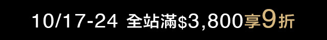 本月優惠