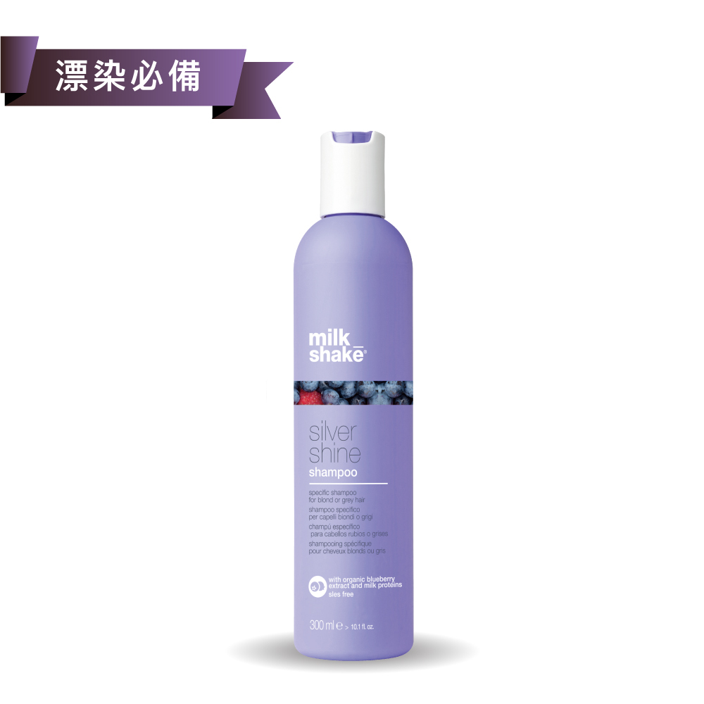milk_shake 銀調洗髮精