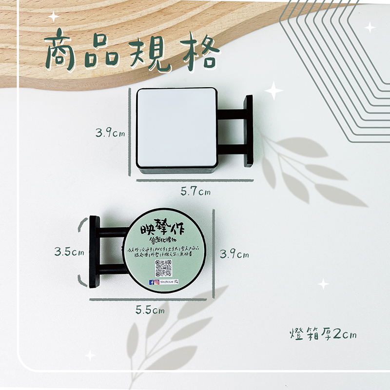 客製化 客製化禮物 客製化迷你燈箱 磁吸燈箱 發光燈箱鑰匙圈 招牌小燈箱 燈箱磁鐵 冰箱貼 廣告 招牌 吊飾 生日禮物 畢業禮物 情人節禮物 企業禮品 贈品