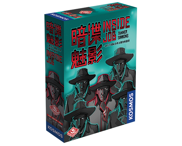 Inside Job / 暗諜魅影 (簡)