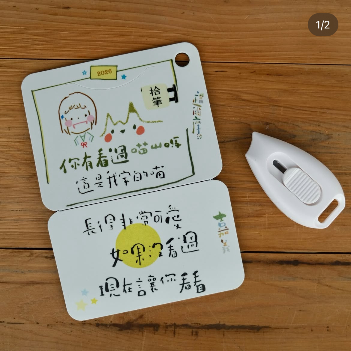 拾筆 喵山迷你切割墊 (小切割墊+美工刀)｜IMAT 臺灣