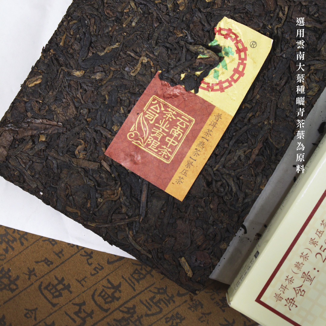 7581普洱熟茶茶磚