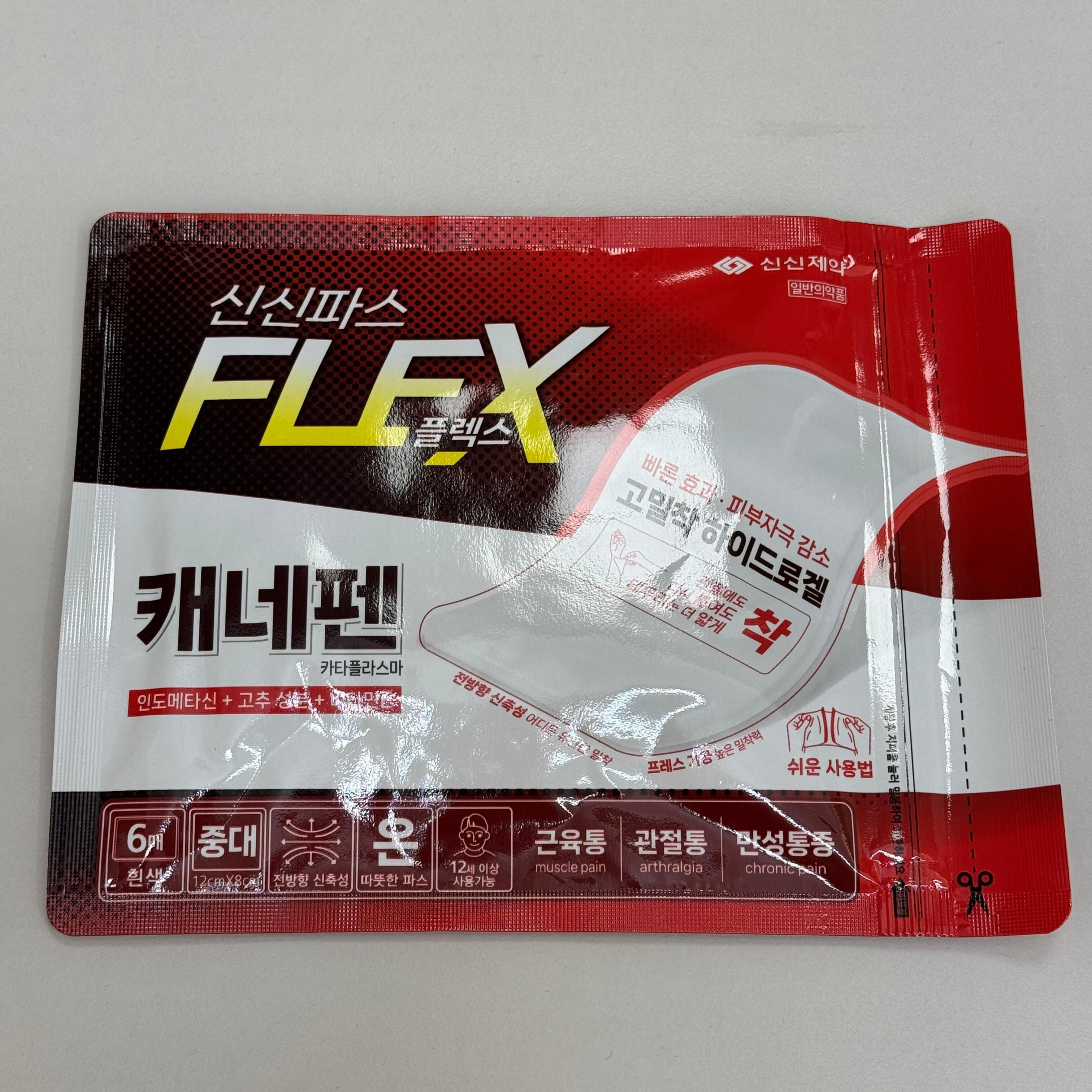 A65 韓國新信製藥溫熱凝膠舒緩貼 (一包6片) [紅色]｜ 辣椒萃取 舒緩肌肉及關節痛