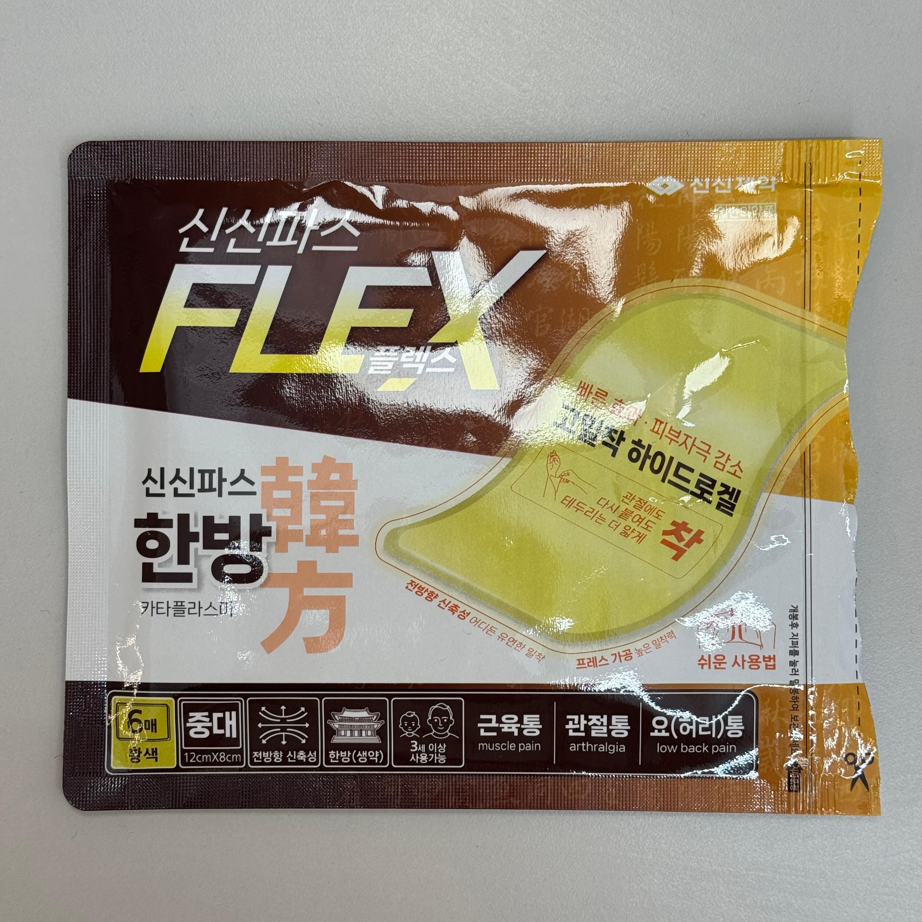 A66 韓國新信製藥韓方草藥凝膠舒緩貼 (一包6片) [黃色]