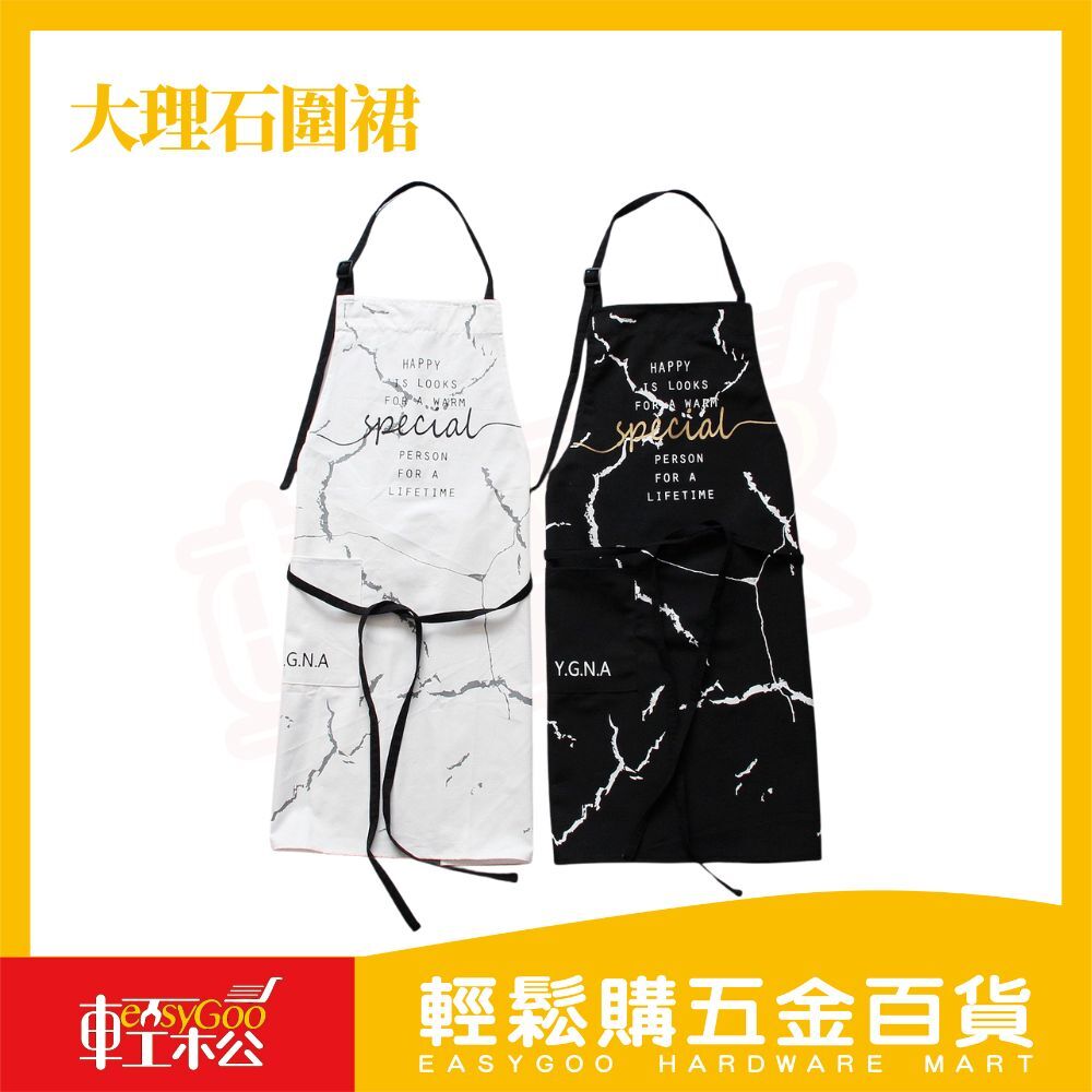 大理石圍裙｜文青圍裙 圍裙 圍裙工作服 圍裙防水 圍裙廚房 工作圍裙 廚神圍裙 咖啡圍裙 圍裙可愛【輕鬆購五金百貨】