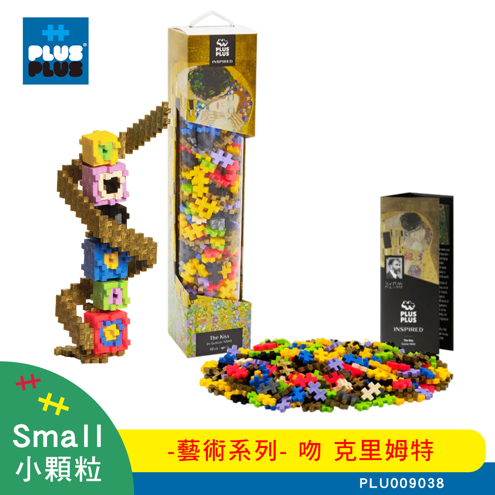 【++Plus-Plus 加加積木】小顆粒 藝術系列－吻 克里姆特 PLU009038
