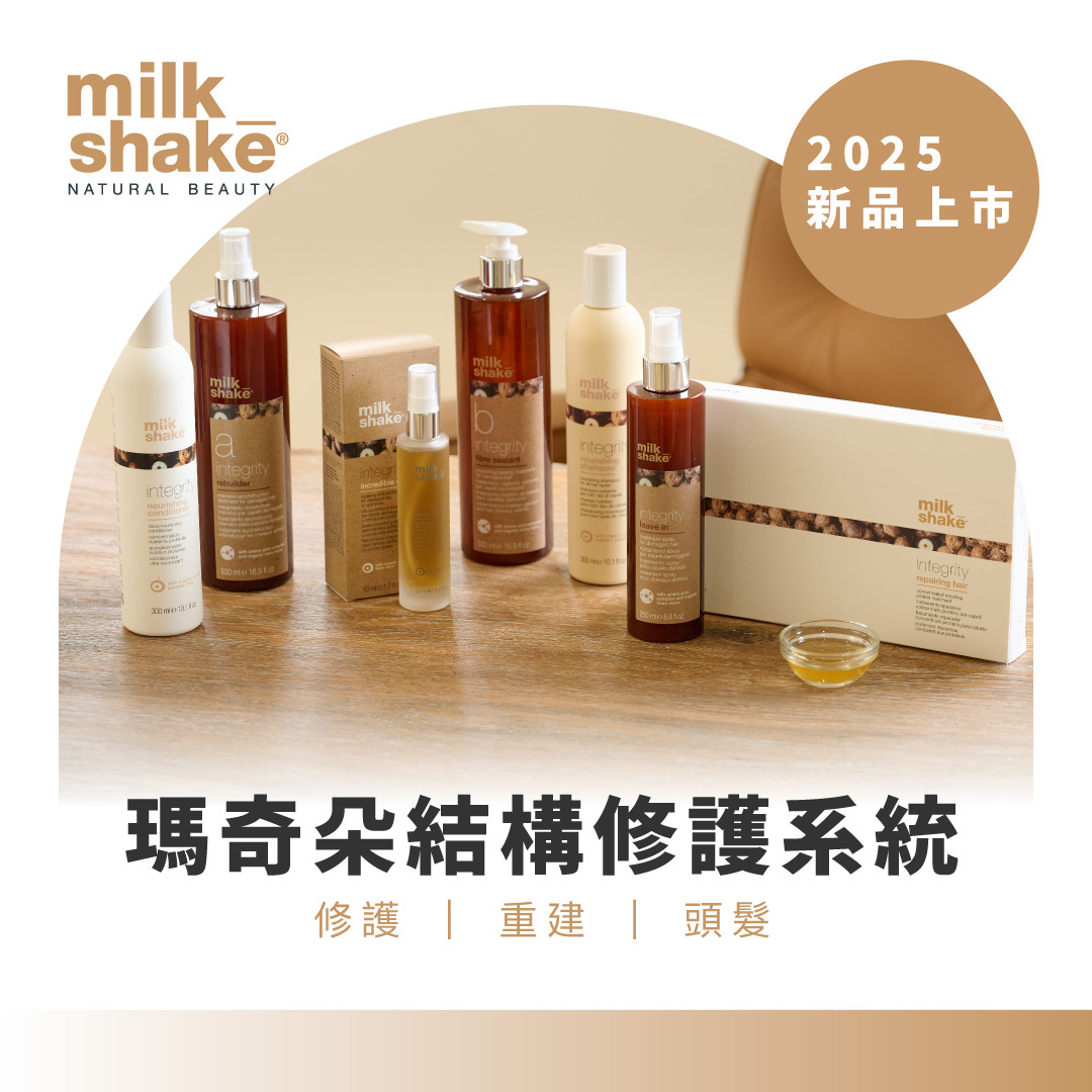 milk shake 瑪奇朵滋養髮膜