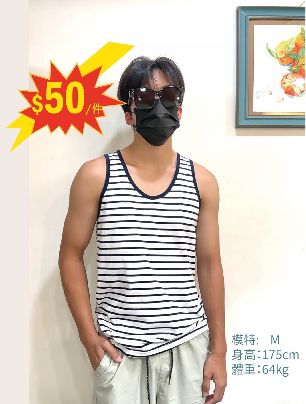 小三福 三福 100%棉單面男大背心 黑白條/灰 特價$50