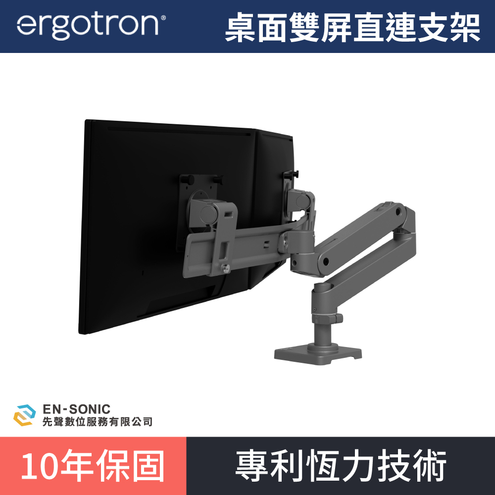 【ergotron】愛格升 LX Pro 桌面雙屏直連支架