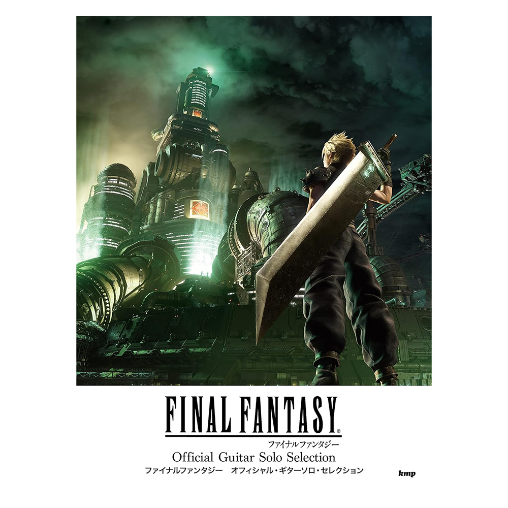 吉他譜 242782 Final Fantasy 初代到最終幻想 VII 重製版 吉他獨奏譜