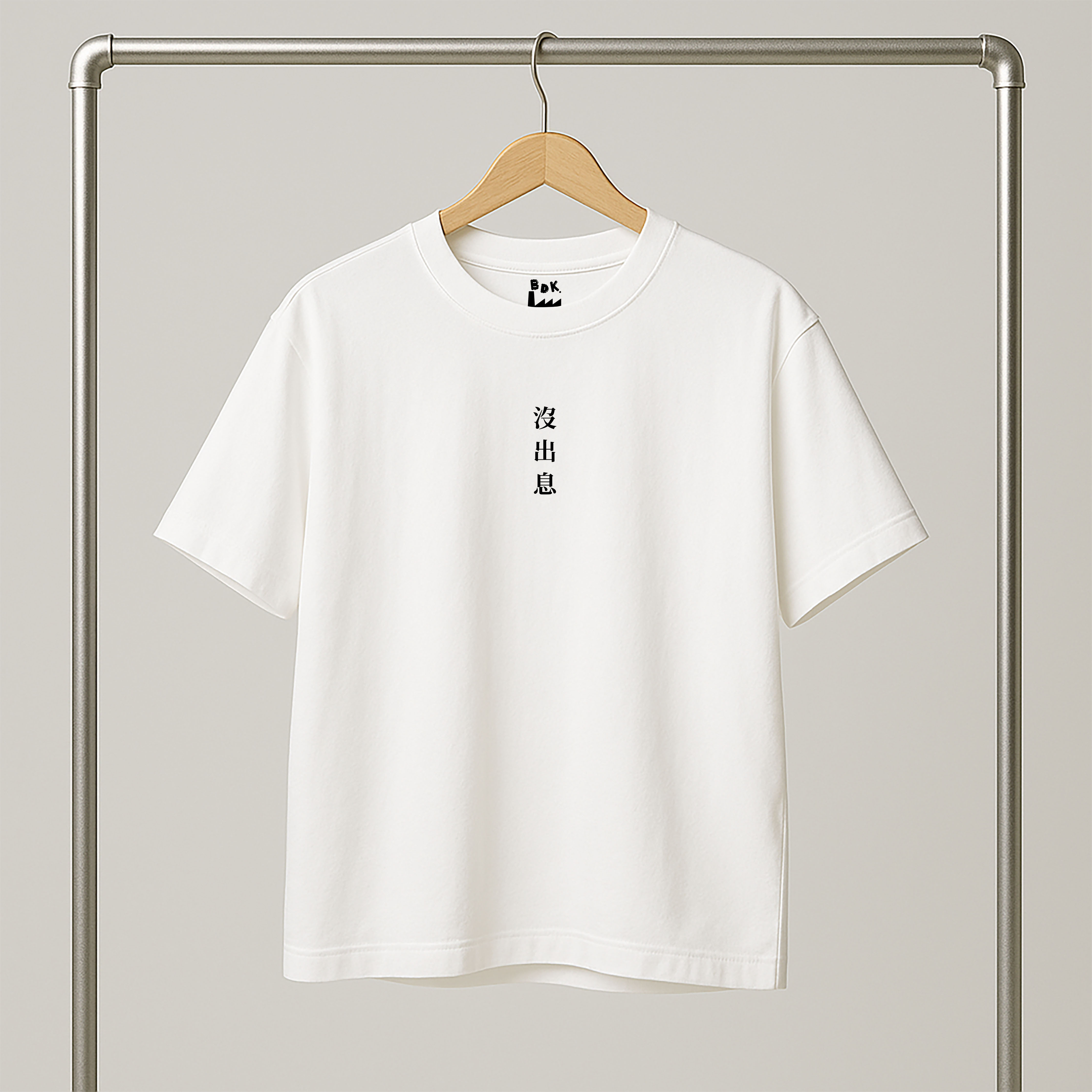 BDK.製造 - 沒出息_印花款〈BDK2502〉