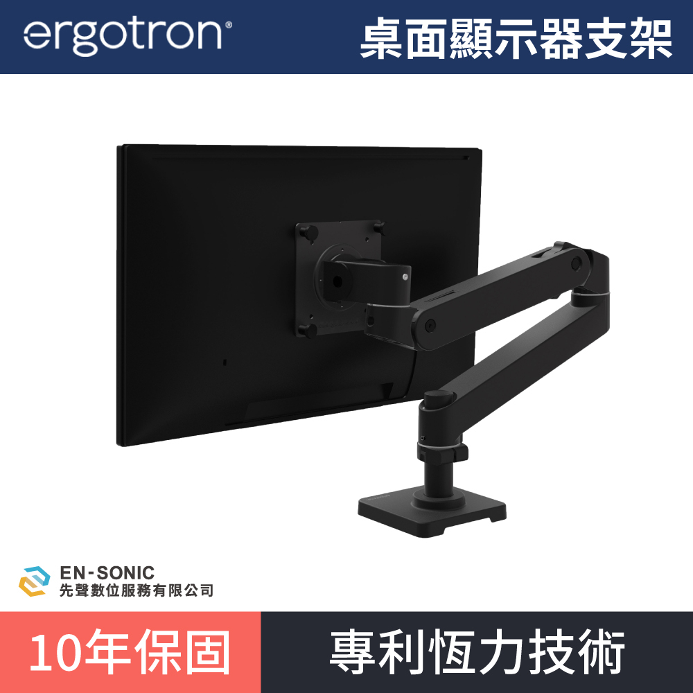 【ergotron】愛格升 LX Pro 桌面顯示器支架