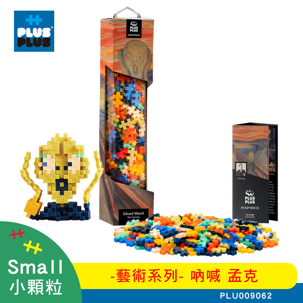 【++Plus-Plus 加加積木】小顆粒 藝術系列－吶喊 孟克  PLU009062