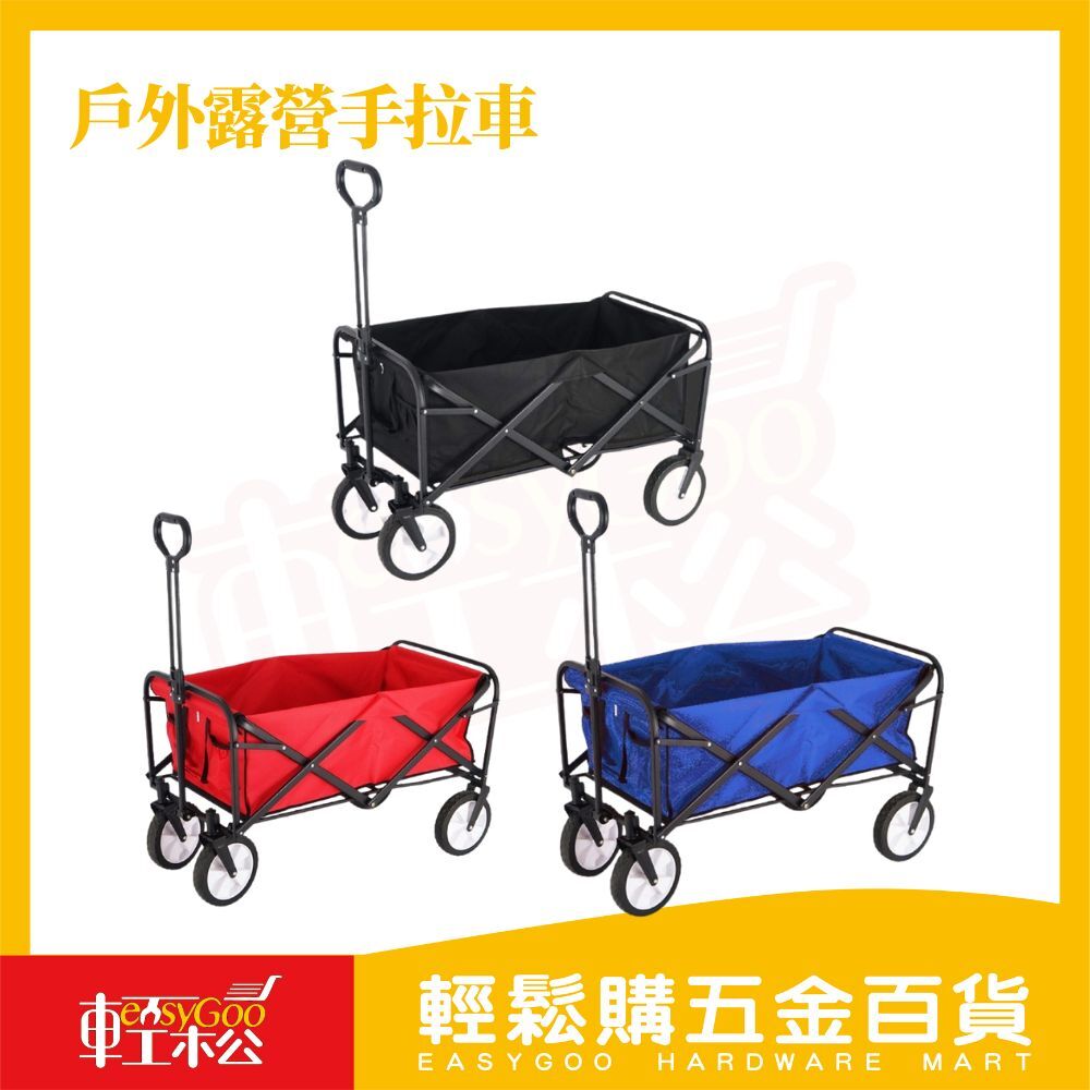 戶外露營手拉車(黑色) ｜ 置物手拉車 戶外拉車 折疊式 野營 露營 悠遊戶外 露營車 包裹推車【輕鬆購五金百貨】
