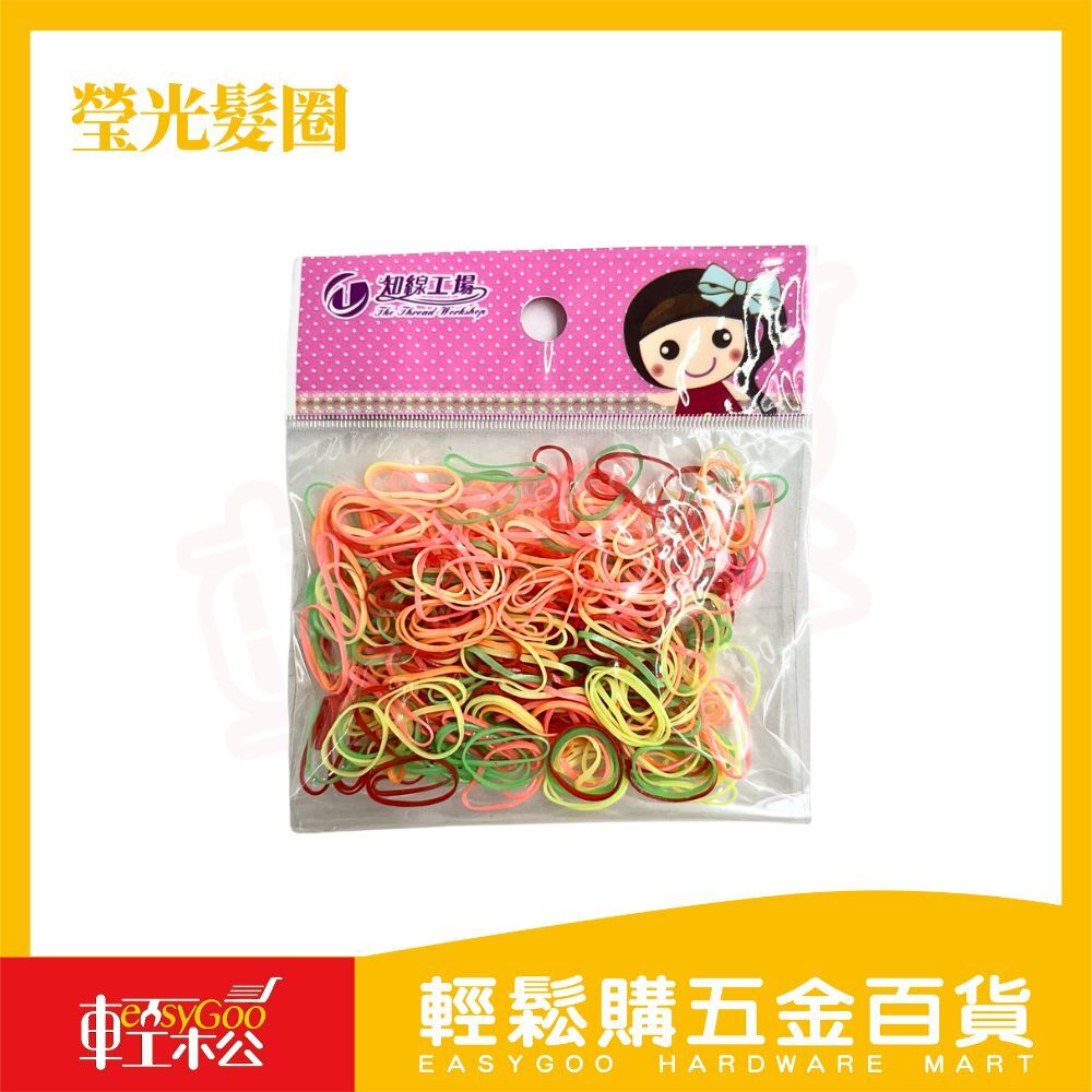 瑩光彩色髮圈｜兒童髮圈 不咬髮 繽紛橡皮圈 橡皮筋 綁頭髮 韓國 兒童一次性橡皮筋 髮型 彩色橡皮筋【輕鬆購五金百貨】