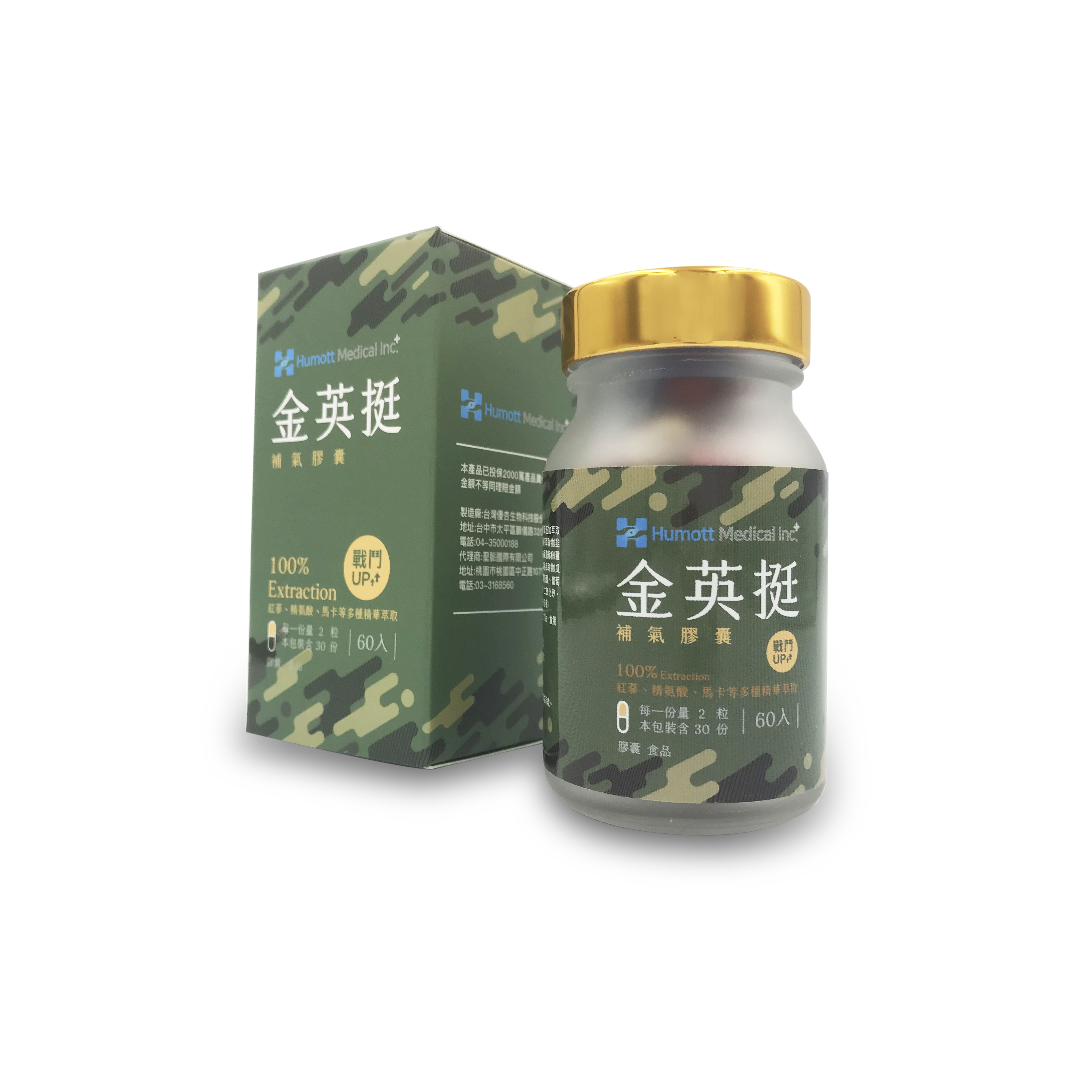 金英挺 男性補氣膠囊 黑瑪卡+發酵紅蔘+精胺酸 男性保健食品