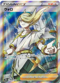 POKEMON JAPANESE S10A 084/071 SR