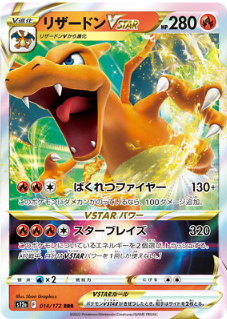 POKEMON JAPANESE S12A 014/172 RRR