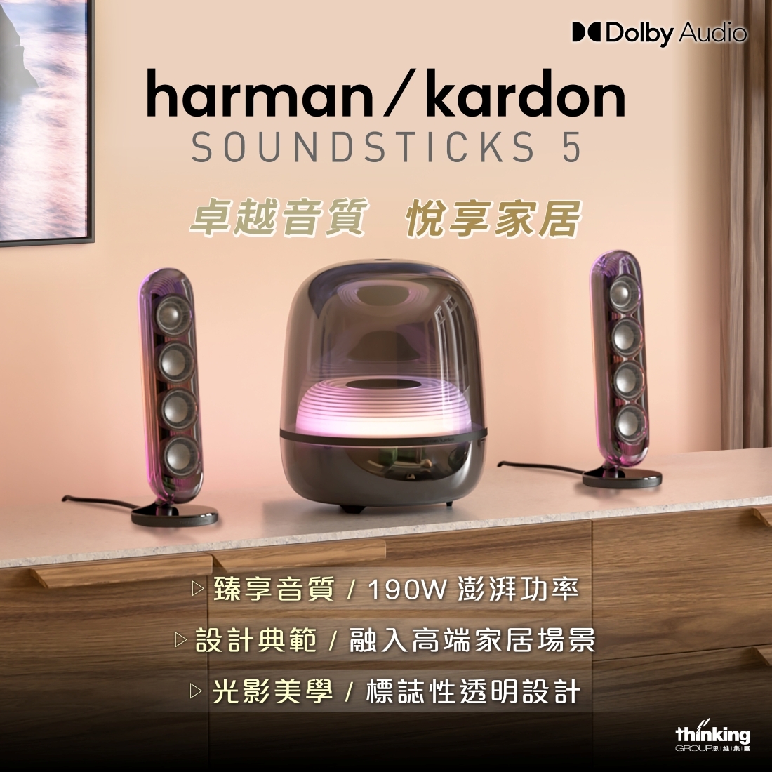 harman/kardon SOUNDSTICKS Ⅲ Harman Kardon SoundSticks 5 Bluetooth