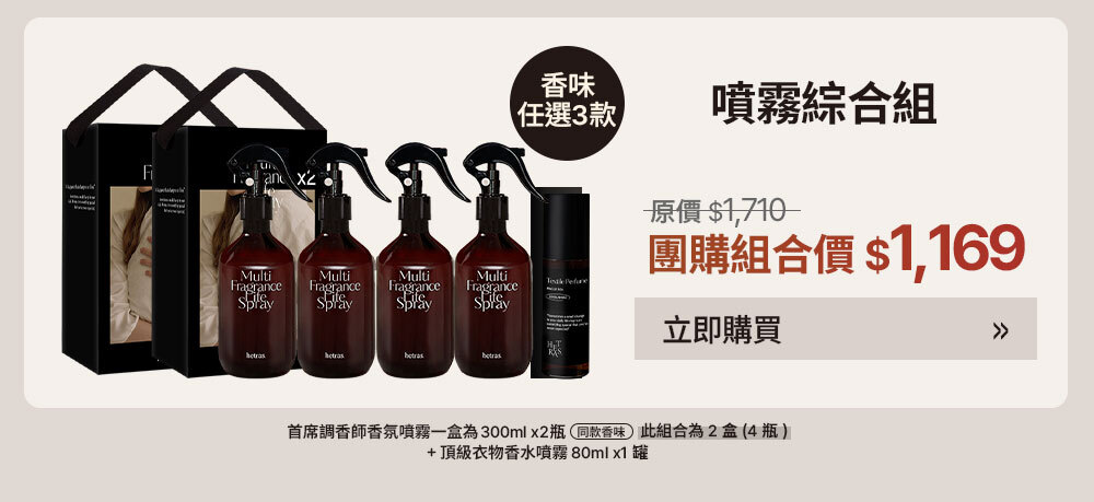 噴霧綜合組 $1169 >