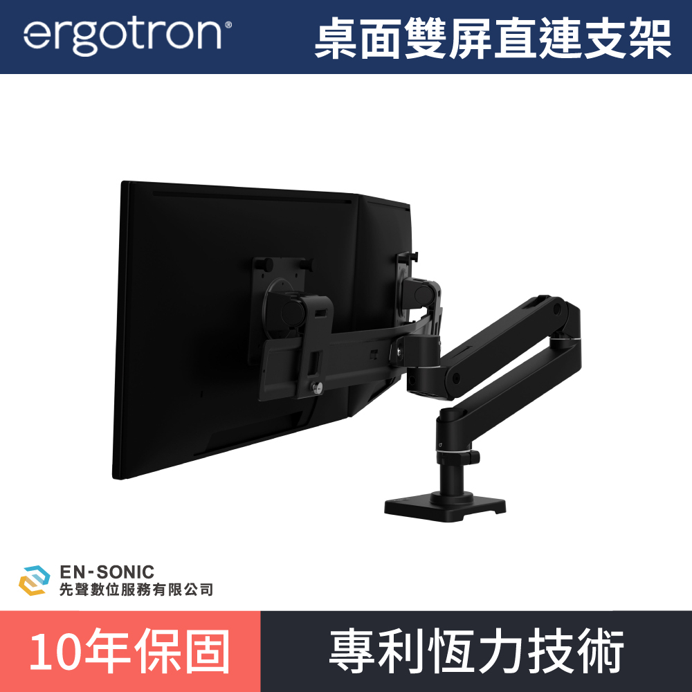【ergotron】愛格升 LX Pro 桌面雙屏直連支架