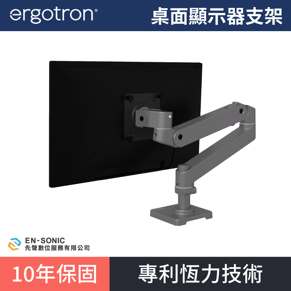 【ergotron】愛格升 LX Pro 桌面顯示器支架