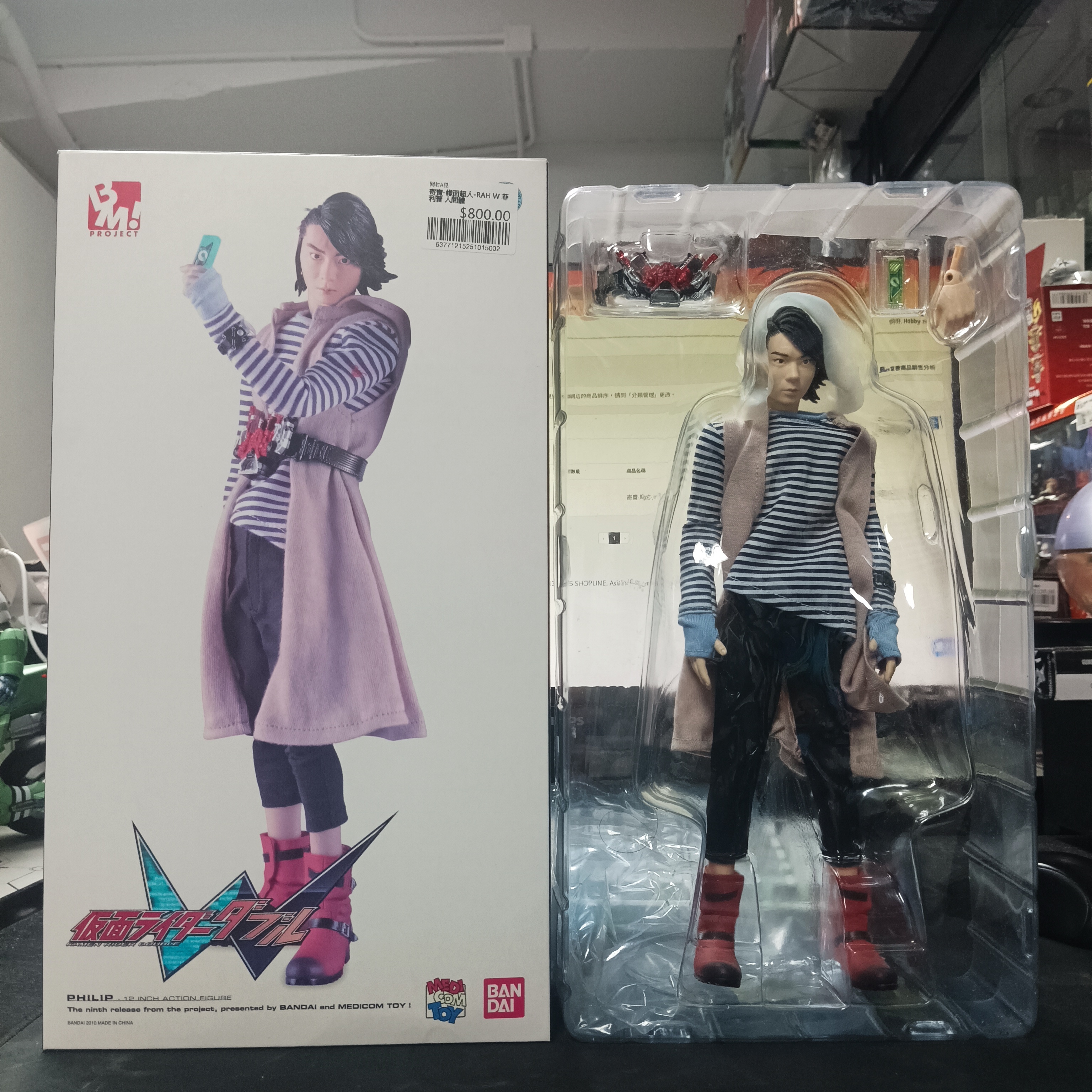 寄賣-幪面超人-RAH W 菲利普 人間體