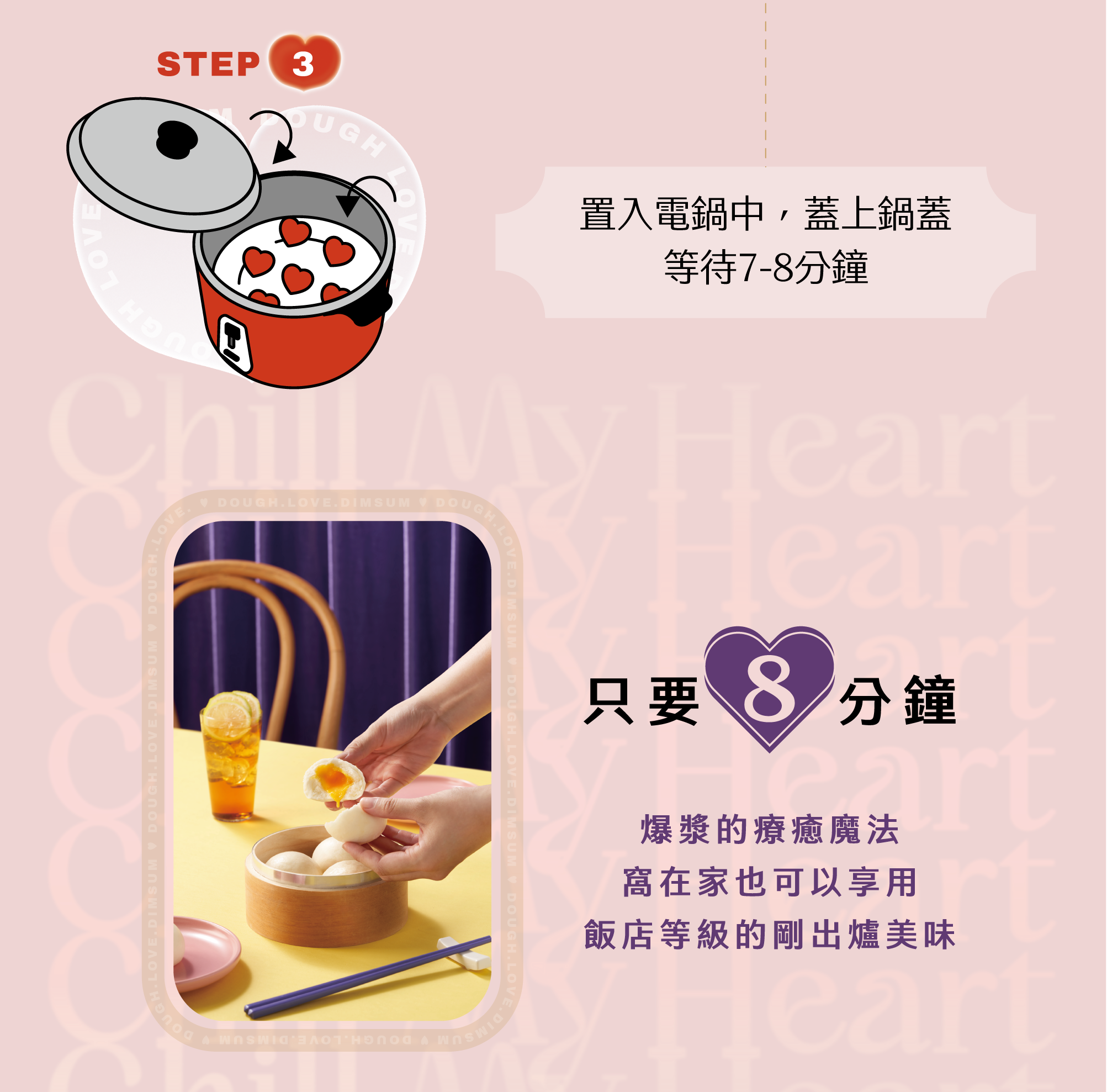 只要 8分鐘 爆漿的療癒魔法 窩在家也可以享用 飯店等級的剛出爐美味