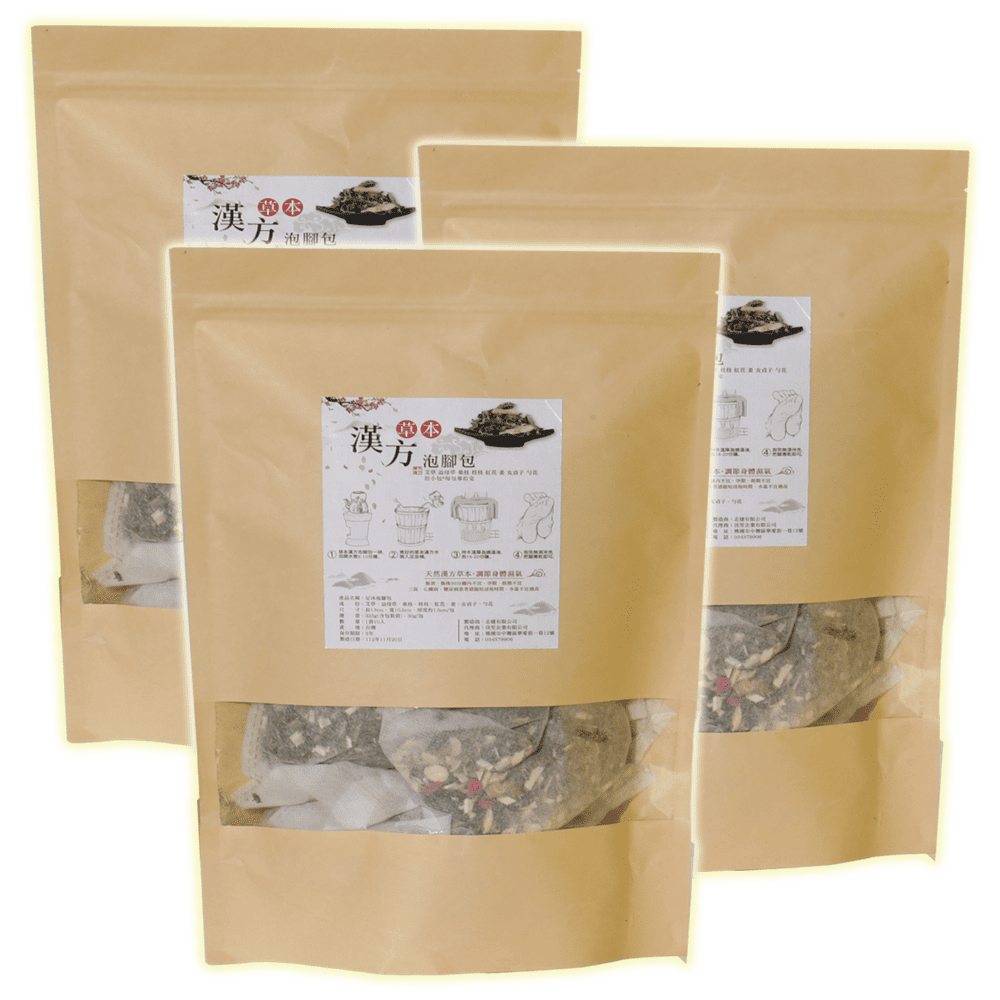 信大漢方養身足浴桶組