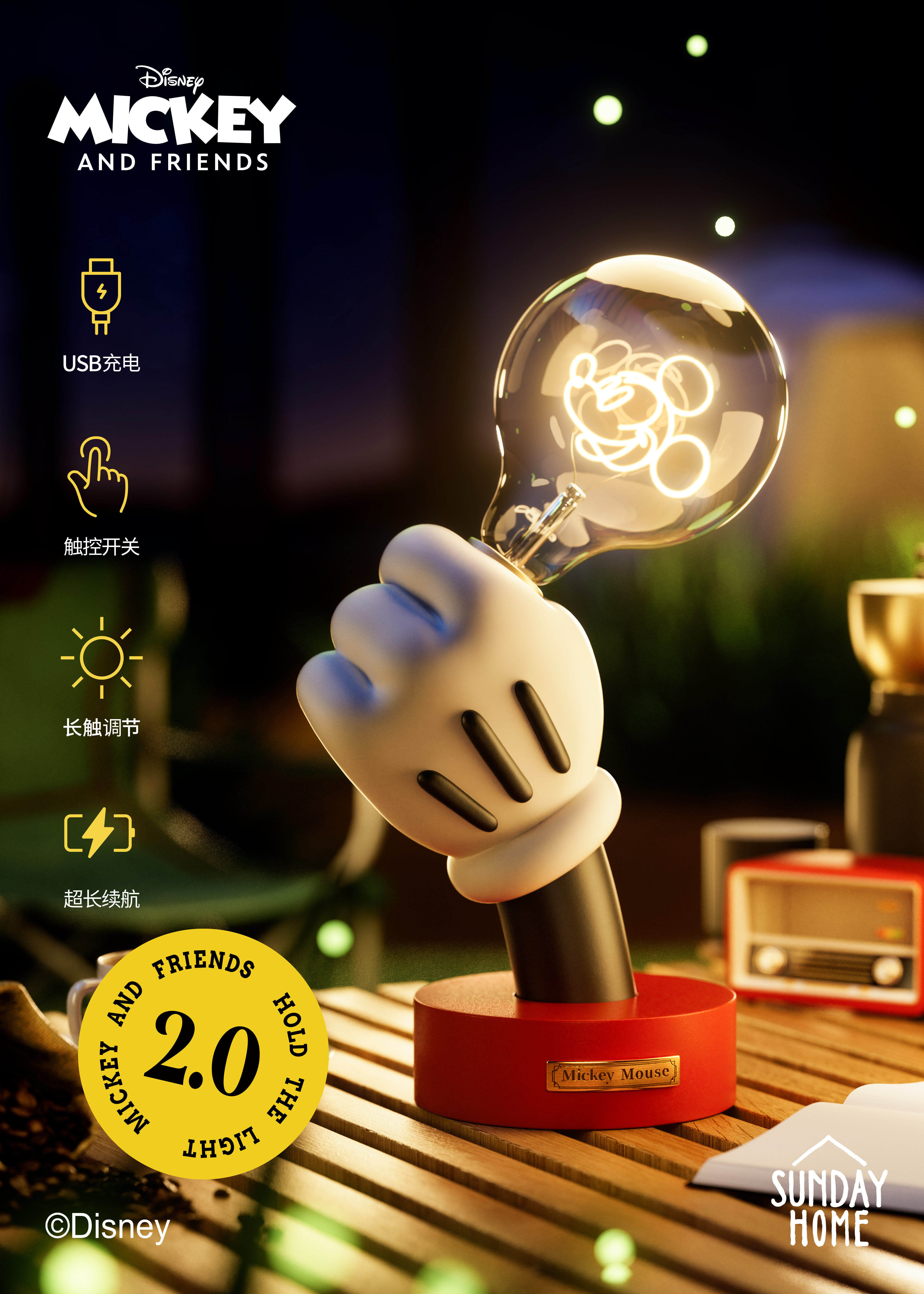 【迪士尼系列】米奇手小檯燈-無線版