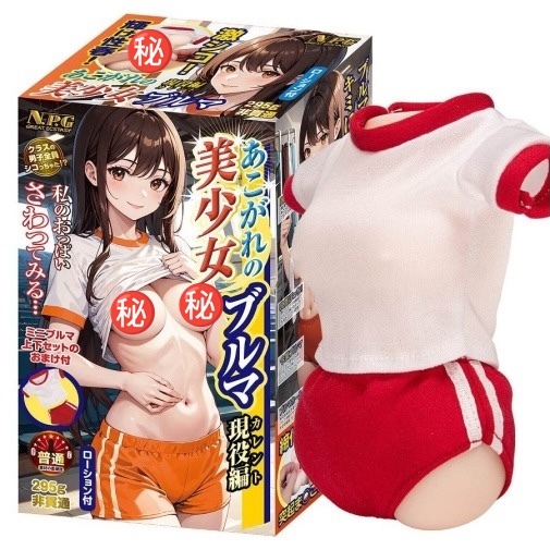 【可以除衫嘅飛機杯】日本NPG 穿著布魯馬的女孩 - 現役篇 動漫名器