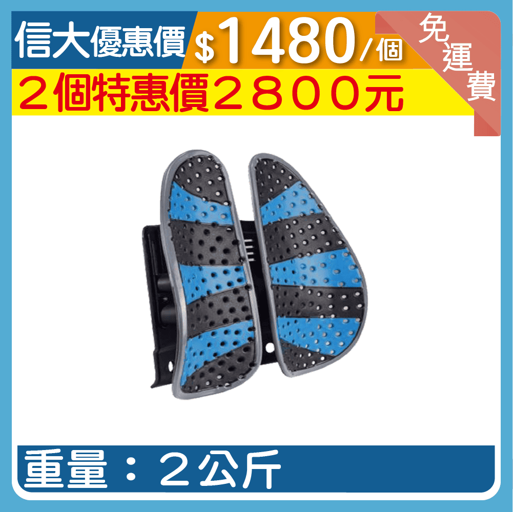 信大背樂達護腰墊