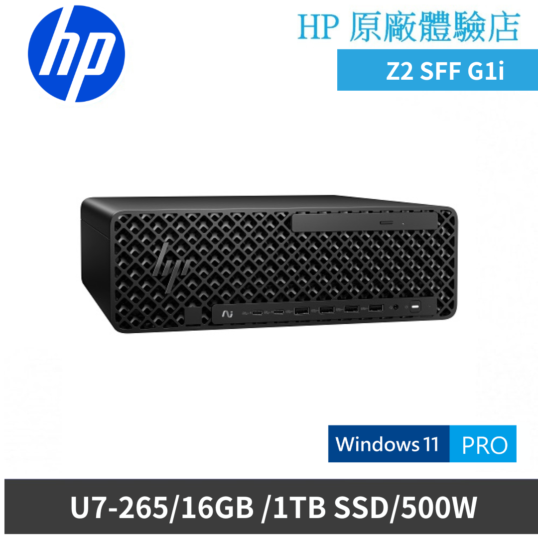 Z2 G1i SFF (C45U8PT) 工作站桌機