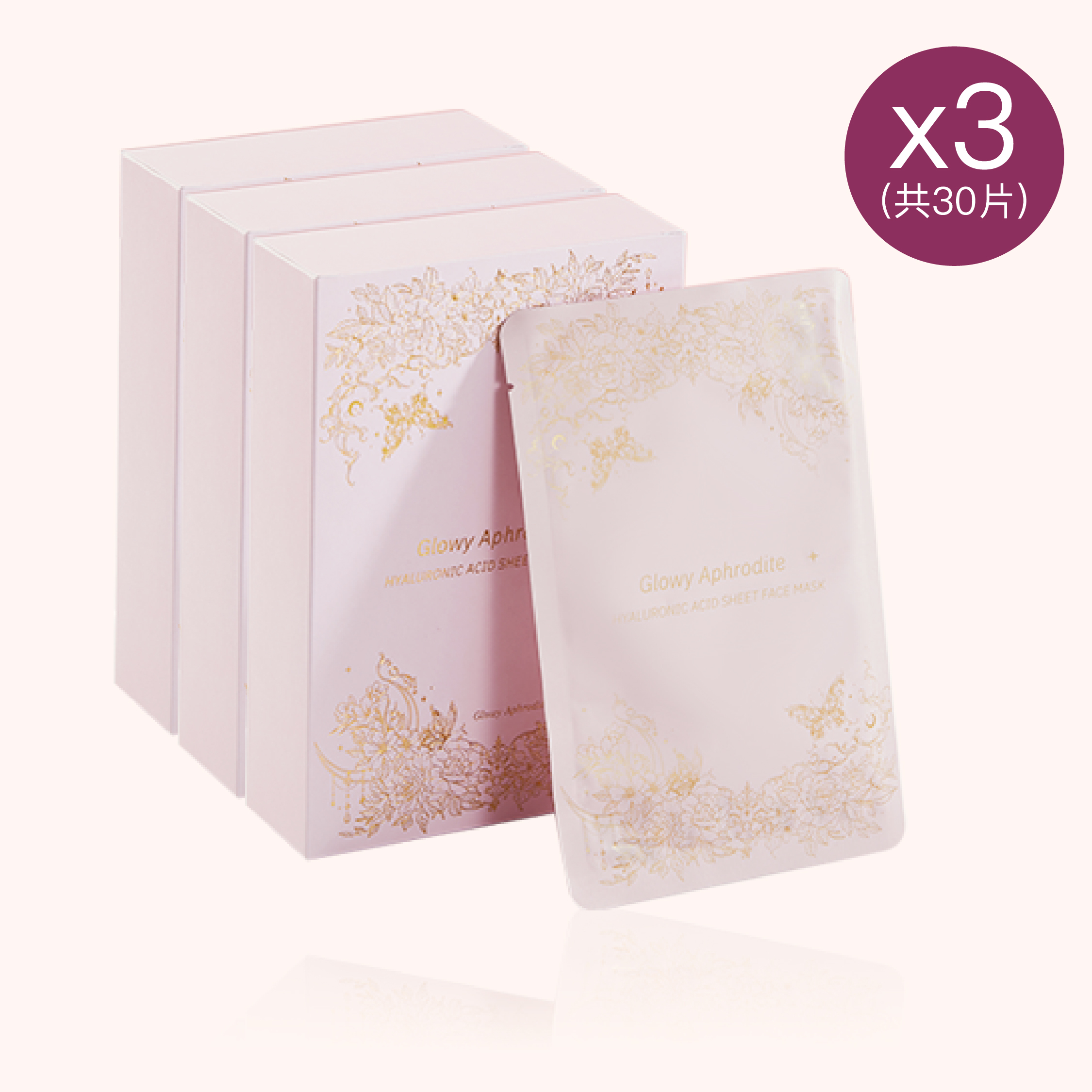 Glowy Aphrodite 一擊水光美白面膜 x 3