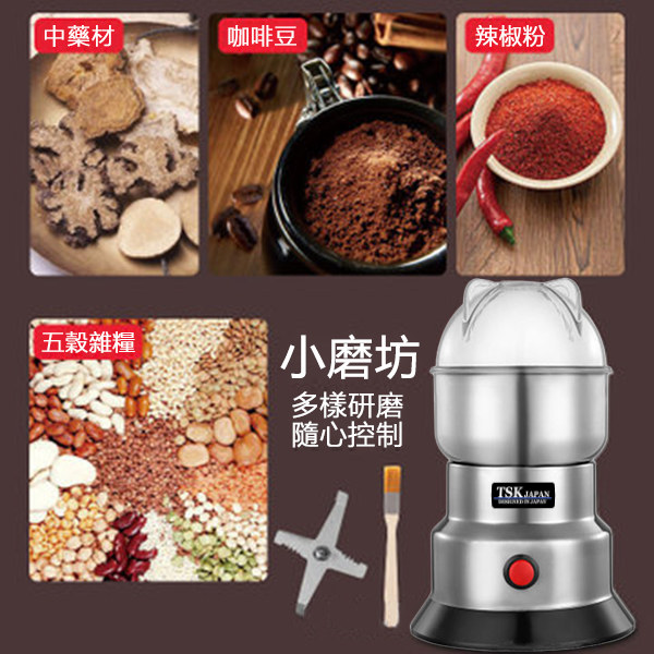 日本TSK 五穀調料家用不鏽鋼研磨機 P3157
