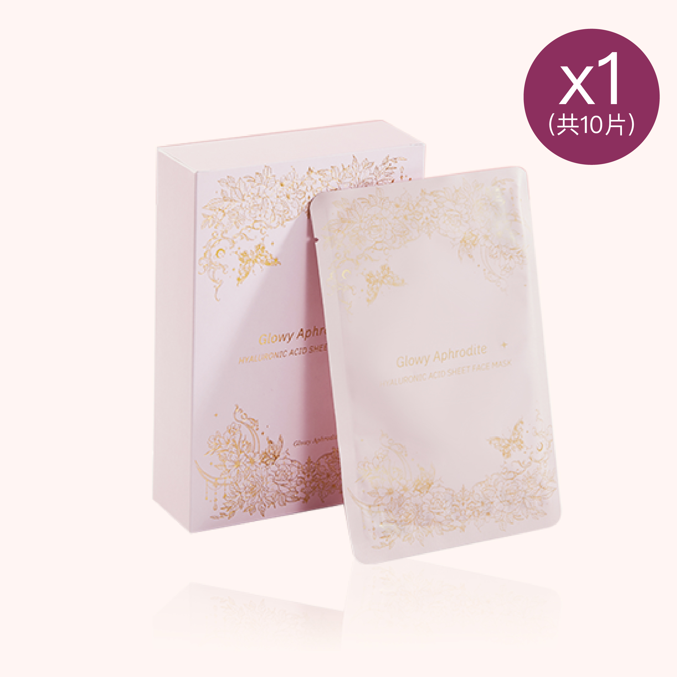 Glowy Aphrodite 一擊水光美白面膜