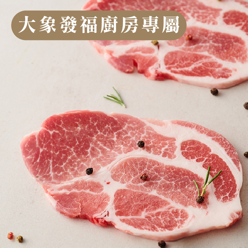 【大象發福廚房專屬】究好豬-梅花肉片(精裝)180g