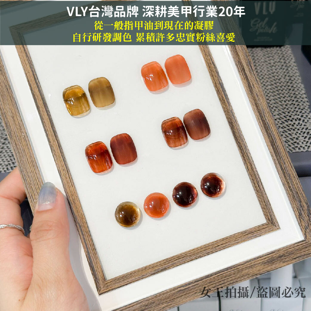 VLY玳冒琥珀膠15ml