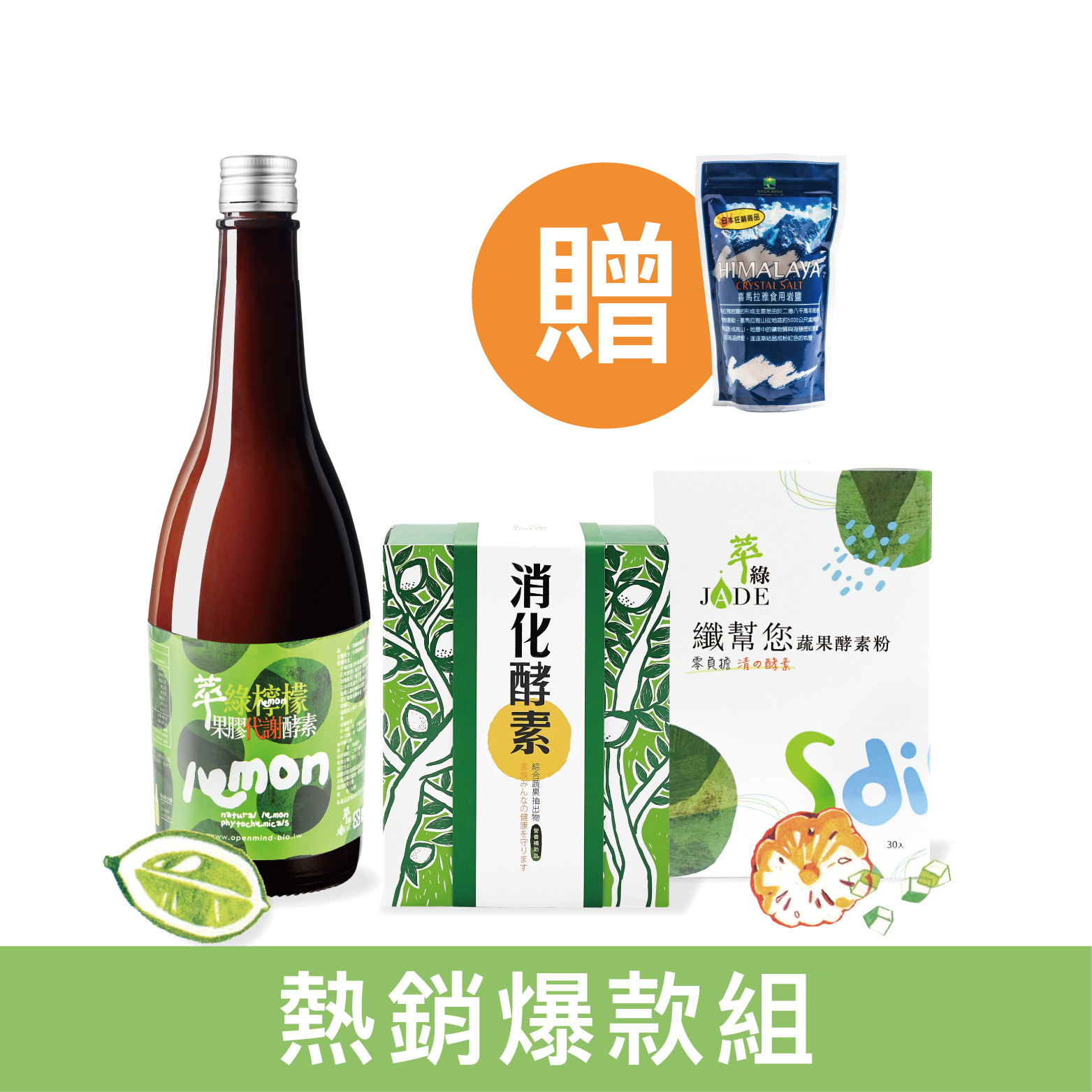 【熱銷爆款組】檸檬果膠代謝酵素750ml+消化酵素60入+纖幫您