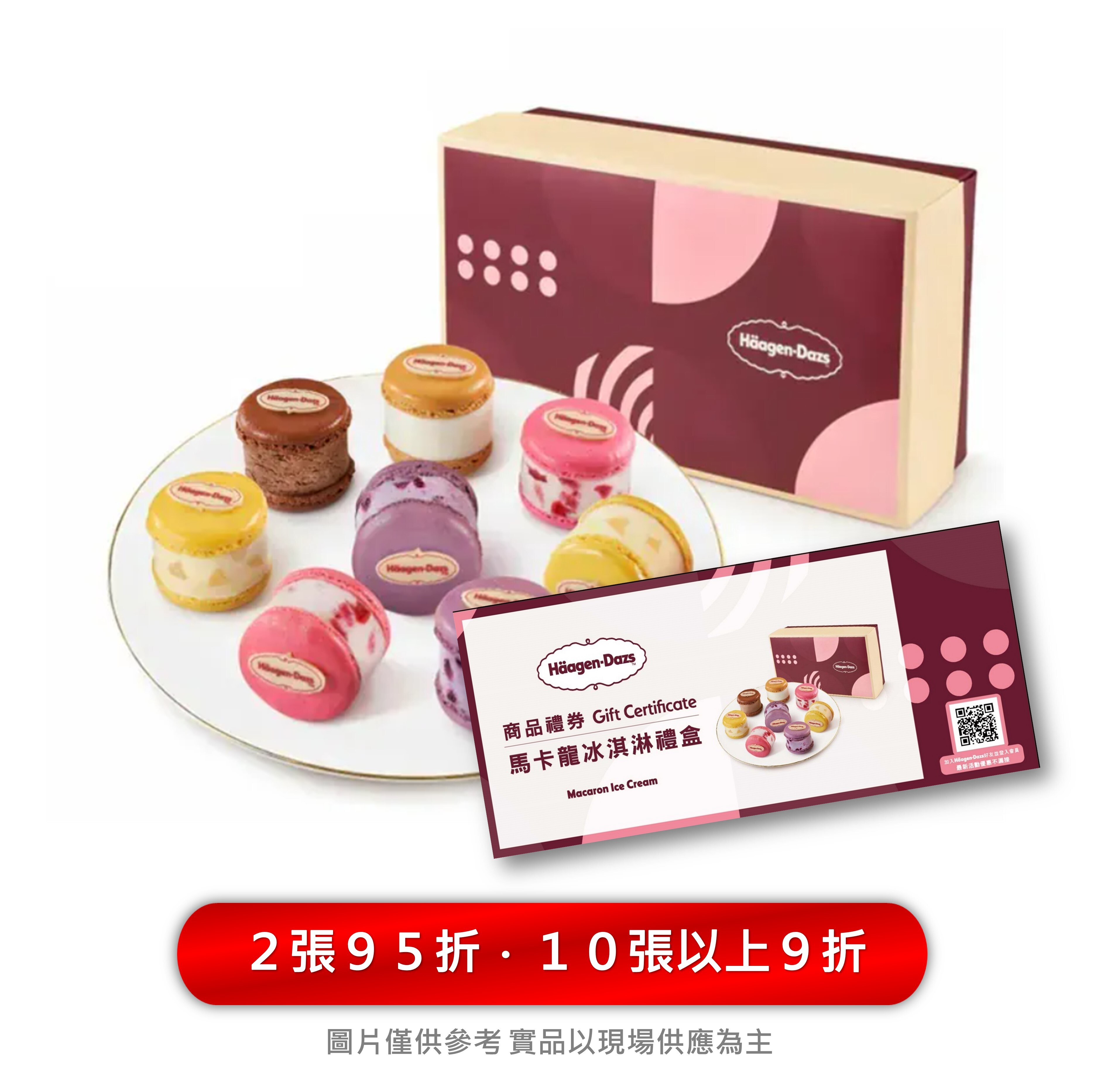 Macaron Voucher