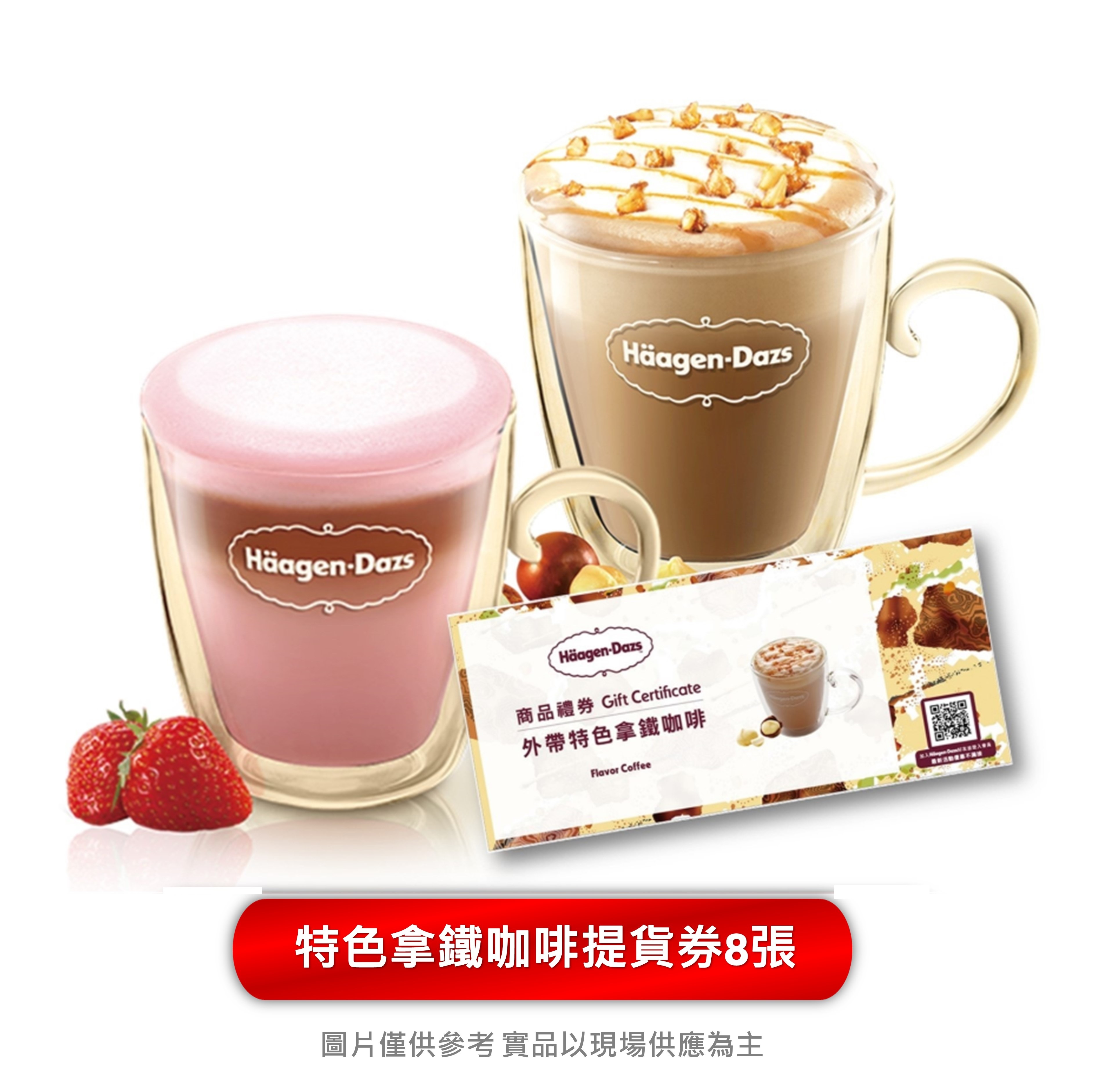 Flavor Coffee Voucher