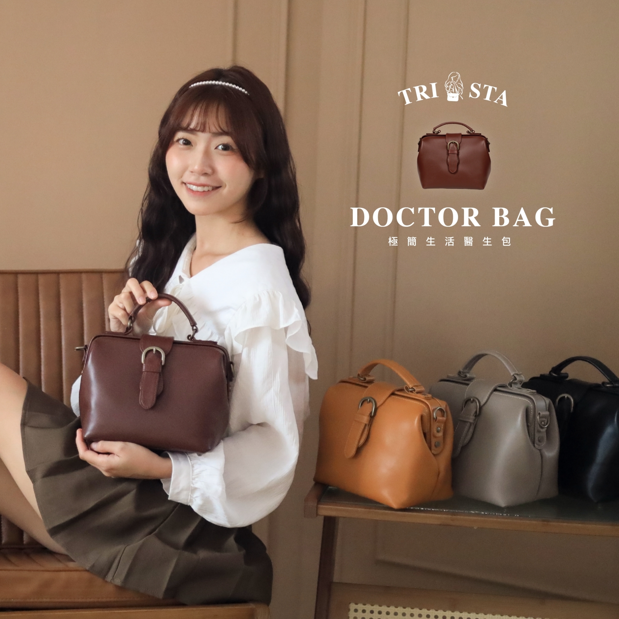 Trista 極簡生活醫生包 紅木鞍褐款式 拍攝於午後陽光照射下,放置於模特大腿上展現復古風格與質感